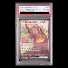 300円企画　フォロワー1000人で300円　ガチグマex SAR 300円企画 フォロワー1000人で300円 ガチグマex SAR 300円企画
