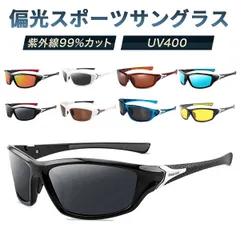 サングラス 偏光 スポーツ メンズ レディース ケース 釣り 運転 ドライブ おしゃれ 偏光グラス 軽量 UVカット スキー テニス ゴルフ 紫外線 ◆