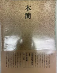 2025年最新】書道技法講座 二玄社の人気アイテム - メルカリ