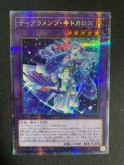 遊戯王 PSA10 現存331枚 ティアラメンツ・キトカロス プリズマティック 71NK2OyeYvL._AC_SY200_QL15_.jpg