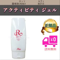 2025年最新】アクティビティジェル reviの人気アイテム - メルカリ