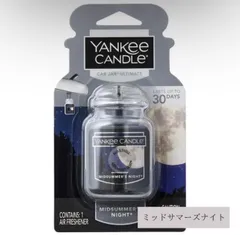 【大人気再販品】YANKEECANDLE ネオカージャー　ミッドサマーズナイト オーシャンエアー　ワイルドオーキッド　カーフレグランス　リラックス　車用芳香剤　香り　ヤンキーキャンドル