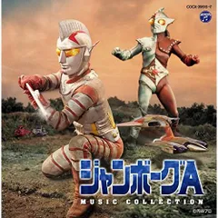2026年最新】ジャンボーグ9の人気アイテム - メルカリ