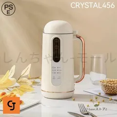 【未使用】豆乳メーカー 楽天市場】即納！＼クーポン利用で6,928円／豆乳メーカー 最大
