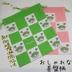 ふっかちゃん巾着各種 / 基盤タイプ:緑、ピンク