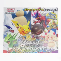 【未開封】ポケモンカードゲーム スカーレット＆バイオレット スタートデッキ Generations スペシャルバトルセット