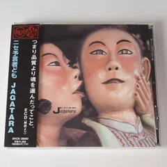 じゃがたら ニセ予言者ども レコード jagatara 江戸アケミ
