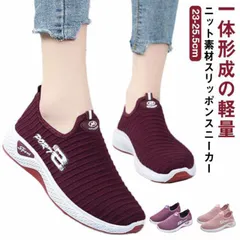 靴 通気 フライ スリッポン スニーカー レディース 疲れない 伸縮 スニーカー 軽い 軽量 超軽量 厚底 ニット 紐なし ヒモなし 歩きやすい メッシュ 超軽量 レディース シューズ 靴 カジュアル#fleur600109