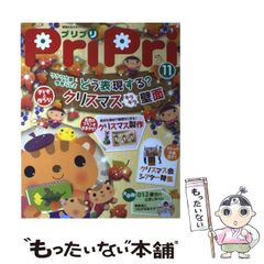 [중고] 프리프리 2012년 11월호 ([레저]) / 세계문화사 / 세계문화사