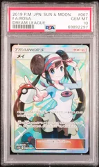 2025年最新】メイsr psa10の人気アイテム - メルカリ
