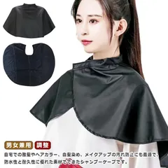 ☆カットクロス、シャンプークロス☆新品、中古 ☆カットクロス、シャンプークロス☆新品、中古 - メルカリ