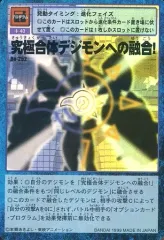 2026年最新】究極合体デジモンへの融合 カードの人気アイテム - メルカリ