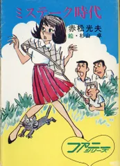 【中古】 魔性の肌/勁文社/赤松光夫 2025年最新】赤松光夫の人気アイテム - メルカリ