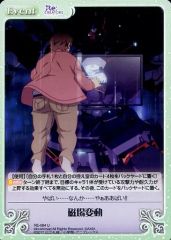 [중고] 혼돈 RE-084[U]: 자기장 변동