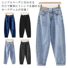 プライオリティ デニムカーブパンツ カーブデニムパンツ（4-0021-3-29-010）｜fredy emue(フレディ