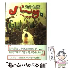 2025年最新】あすなろ書房の人気アイテム - メルカリ