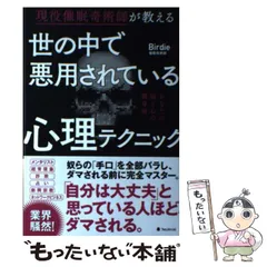 2024年最新】birdie 心理の人気アイテム - メルカリ