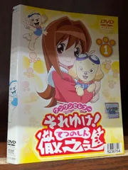 【未開封品】わんわんセレプー それゆけ！徹之進 DVDBOX 1 わんわんセレプー それゆけ！徹之進 DVDBOX 1＆2