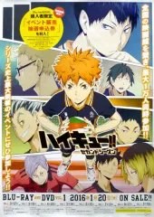 【中古】ポスター(アニメ) B2販促ポスター 集合 「Blu-ray/DVD ハイキュー!! セカンドシーズン Vol.1」 アニメイト購入特典