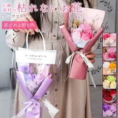 ソープフラワー 花束  カーネーション バラ 3輪 手提げ袋付き ブーケ フレグランスソープフラワー 枯れない花 花 造花 石鹸花 プレゼント ギフト 誕生日 贈り物 結婚記念日 母の日 guanch10