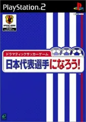 価格は安く 2025年最新】ps 日本代表選手になろうの人気アイテム - メルカリ サッカー
