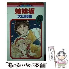 【中古】 赫い花 ９/小学館/大山和栄 2025年最新】Yahoo!オークション -大山和栄(全巻セット)の中古品