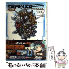 Amazon.co.jp: 第2次スーパーロボット大戦OG パーフェクト