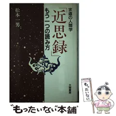 中古】 幼き心の軌跡 求道の歩み/近代文芸社/明石美代