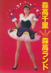 2025年最新】森高千里 チケットの人気アイテム - メルカリ