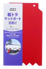 2025年最新】トラック泥よけの人気アイテム - メルカリ