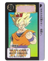 ドラゴンボール カードダス 632 孫悟天 1993 - メルカリ
