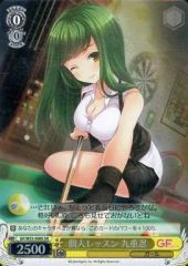[중고]바이스슈바르츠 GF/W33-008S[SR]:(홀로)개인 레슨 구중 시노부