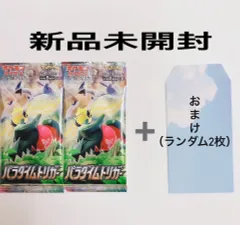 2025年最新】パラダイムボックスの人気アイテム - メルカリ