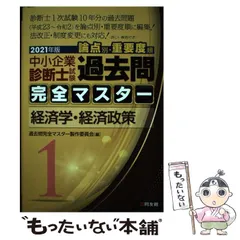 2026年最新】過去問完全マスターの人気アイテム - メルカリ