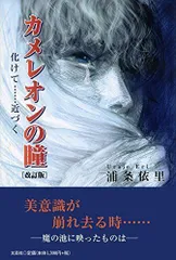 2023年最新】カメレオンブックの人気アイテム - メルカリ