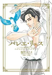 ■超貴重『NIJINSKY CLOWN DE DIOS/ニジンスキー神の道化』■ □超貴重『NIJINSKY CLOWN DE DIOS/ニジンスキー神の道化』□