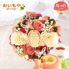 【おいもや公式】母の日限定 リースD【ハッピーフルール】 苺 バウムクーヘン ドライフラワー フラワーリース おしゃれ 可愛い スイーツ お菓子 洋菓子 インテリア 雑貨 造花 (お届け時期:5/5～11のいずれか)