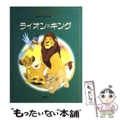 2025年最新】国際版・ディズニー名作童話の人気アイテム - メルカリ