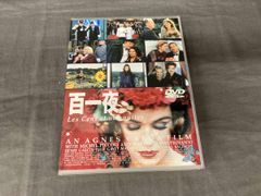 アニエス・ヴァルダの百一夜 DVD 廃盤 - メルカリ