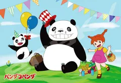2025年最新】パンダコパンダ・ジグソーパズルの人気アイテム