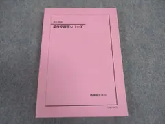 2025年最新】英作文確認シリーズ 鉄緑会の人気アイテム - メルカリ