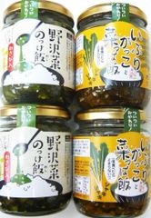 いぶりがっこ菜っぱ飯２個　野沢菜のっけ飯２個　信州を旅したお土産品