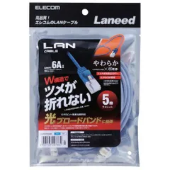 LANケーブルやわらか6A 青5m LD-GPAYT/BU50 【エレコム】