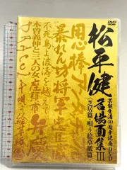 2025年最新】松平健 写真集の人気アイテム - メルカリ