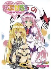 ToLOVEるダークネス/画集 初回特典タロットカード モモ 新品 未開封 Amazon.co.jp: ToLOVEるダークネス 画集 初回特典 タロット