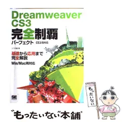 2024年最新】DREAMWEAVER CS3の人気アイテム - メルカリ