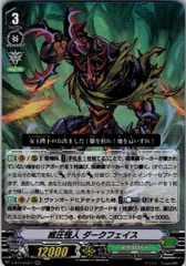 ヴァンガード 威圧怪王 ダークフェイス・アルキデス 4枚セット