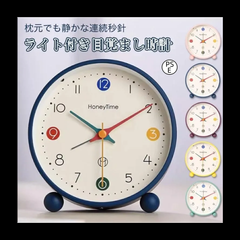 目覚まし時計 子供 知育目覚まし時計 時計 アラーム 学生 寝室 かわいい おしゃれ 置き時計 知育時計 北欧 シンプル 卓上時計 連続秒針 新生活 電池式時計