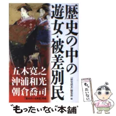 2024年最新】被差別の人気アイテム - メルカリ