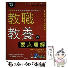 【中古】 教育法規スコープ 〔２０１１年度版〕/時事通信出版局/時事通信出版局 中古】 教育法規スコープ 〔2011年度版〕/時事通信出版局